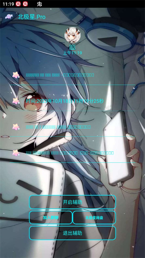 北极星炸图辅助