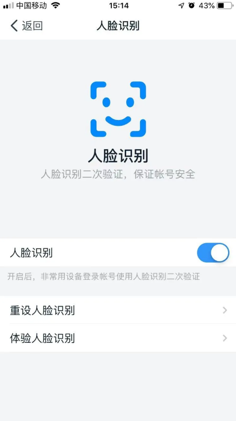 钉钉人脸识别在哪里关闭 人脸识别关闭教程