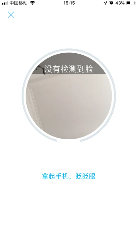 钉钉人脸识别在哪里关闭 人脸识别关闭教程