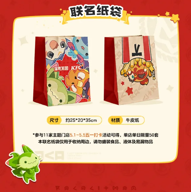 洛克王国世界与肯德基联动了吗 肯德基联动时间
