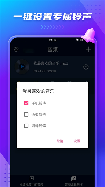 MP3转换器截图2