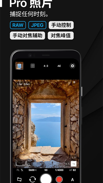ProShot截图1