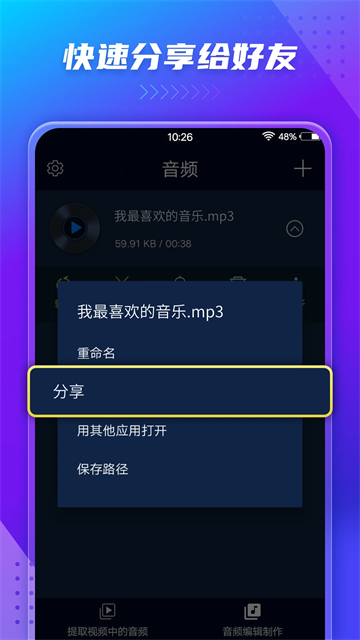 MP3转换器截图1