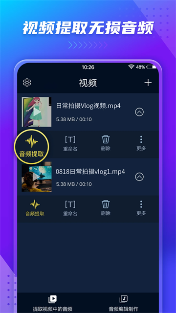 MP3转换器截图3