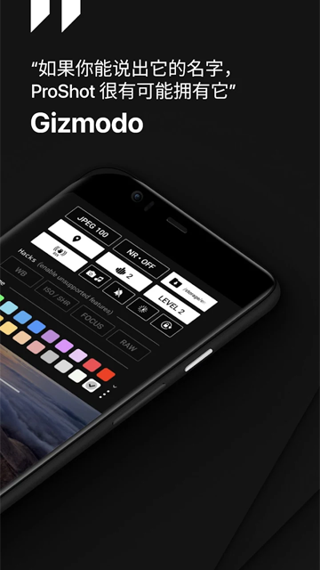 ProShot截图2