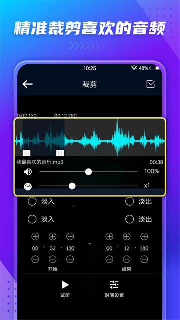 MP3转换器截图4