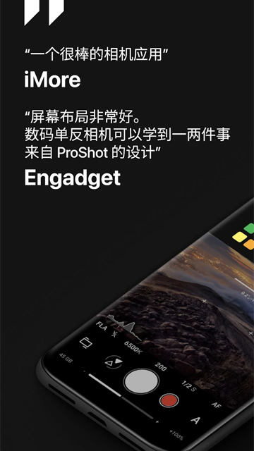 ProShot截图4
