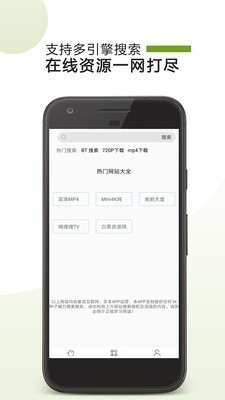 哇嘎绿色版截图2