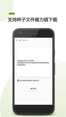 哇嘎绿色版截图1