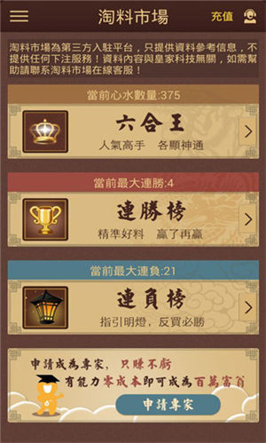 六台社区资料新版