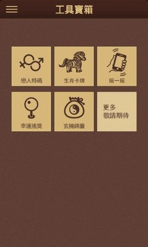 六台社区资料新版