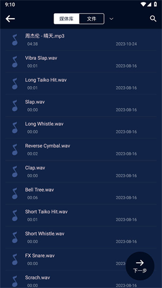MP3转换器