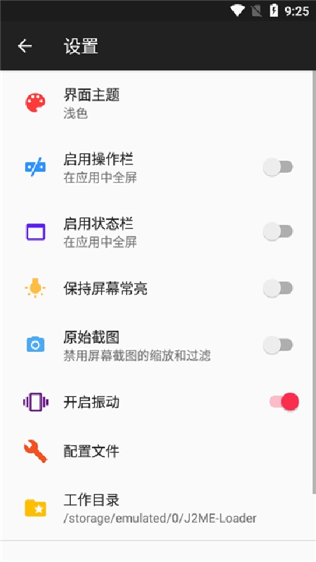 java游戏模拟器