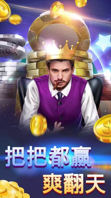 全民炸金花最新版