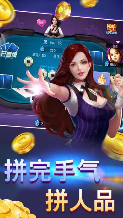 全民炸金花最新版