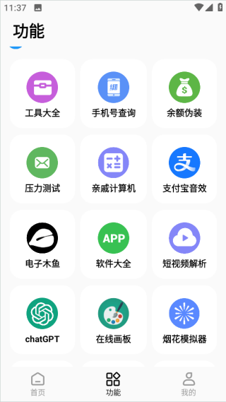 彩虹猫pro