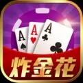 全民炸金花最新版