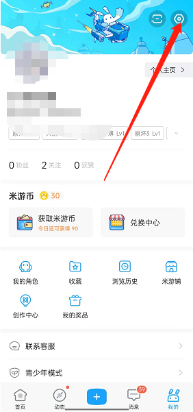 米游社如何注销账号 注销账号教程