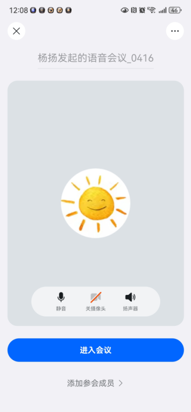 钉钉开会时如何切换扬声器 启用扬声模式方法