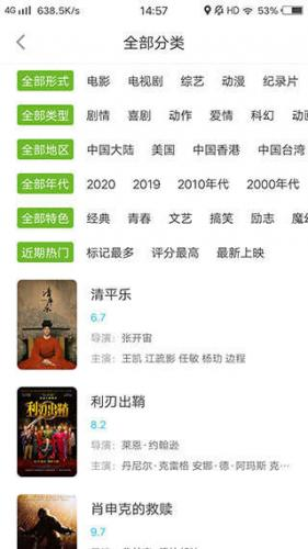 哇嘎绿色版