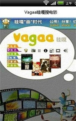 哇嘎绿色版