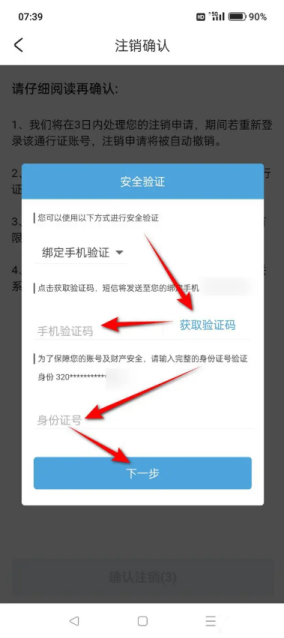 米游社如何注销账号 注销账号教程