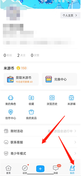 米游社如何注销账号 注销账号教程