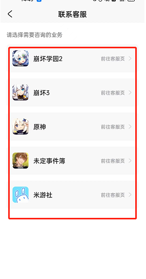 米游社如何注销账号 注销账号教程