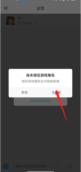 米游社如何注销账号 注销账号教程
