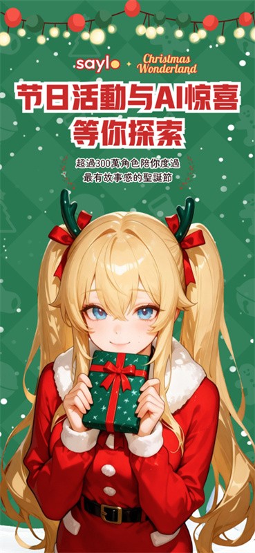 saylo老版本截图1