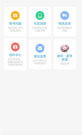 米游社如何注销账号 注销账号教程