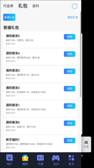 灵魂序章