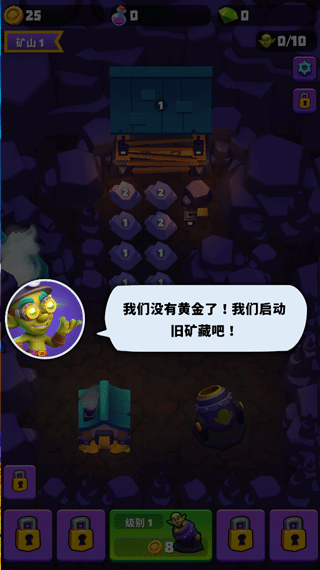 哥布林矿工截图1