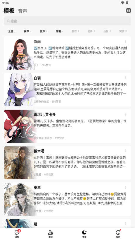 FLAI智能聊天截图3