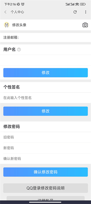 流星社区安卓版