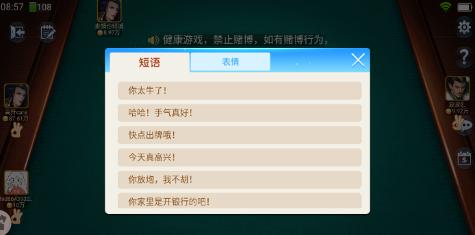 九九山城麻将最新版