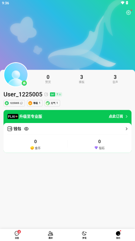 FLAI智能聊天截图4