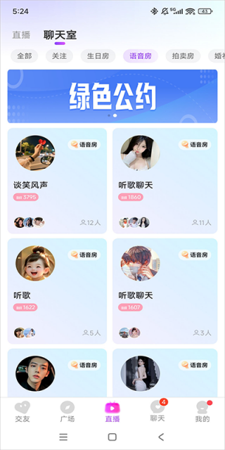 都秀视频聊天