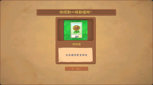 植物大战僵尸触控版