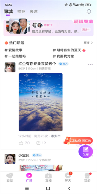 都秀视频聊天