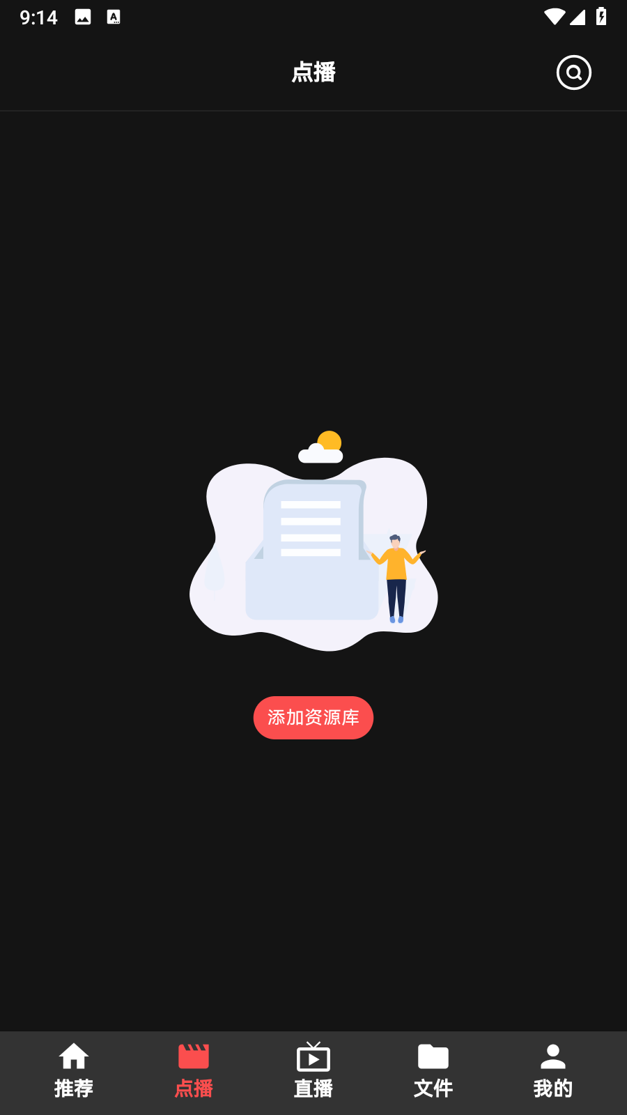 Cinetry资源库截图1