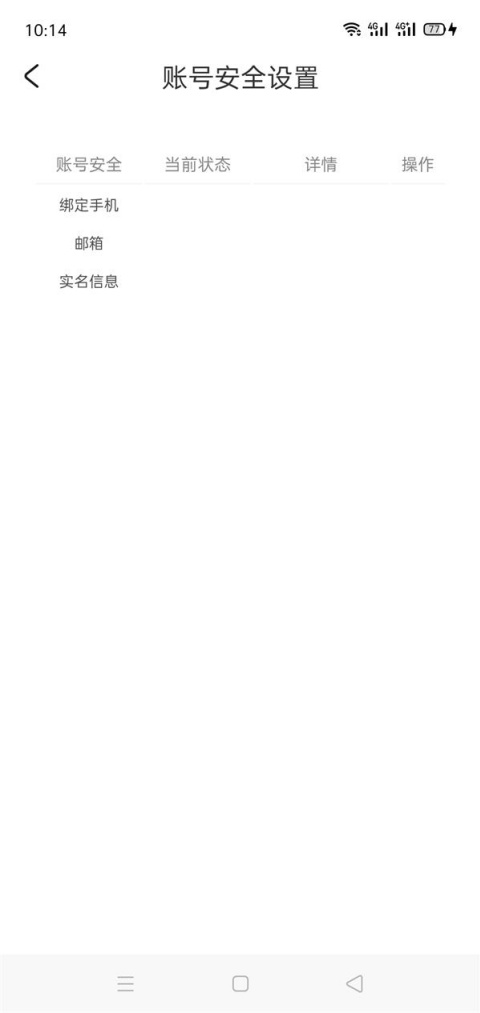 米游社怎么修改邮箱 邮箱换绑教程