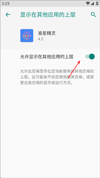 枪战准星辅助器