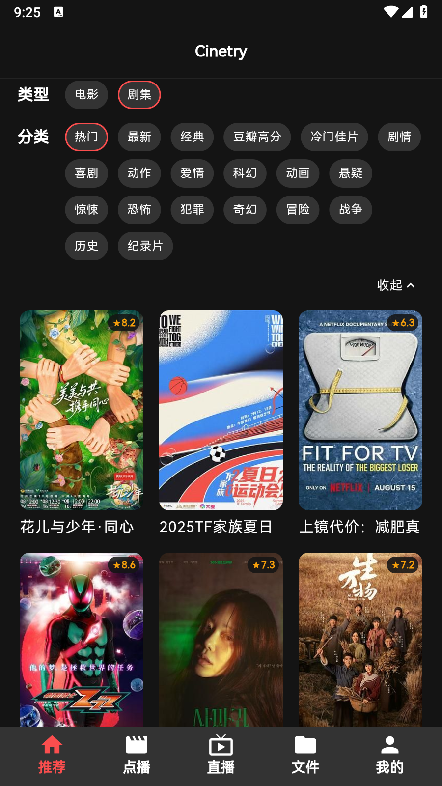 Cinetry资源库截图3