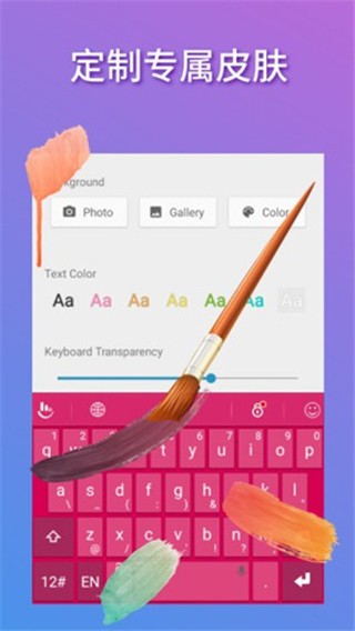 触宝输入法截图3