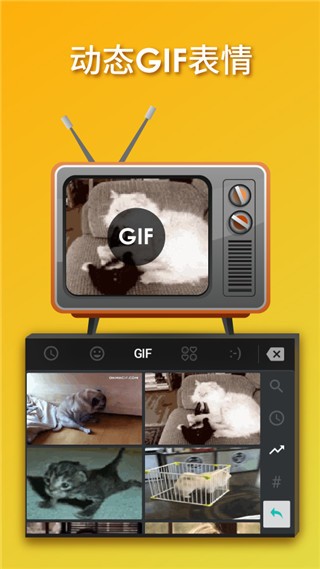 触宝输入法截图4