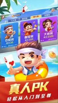 启航斗地主旧版本截图2