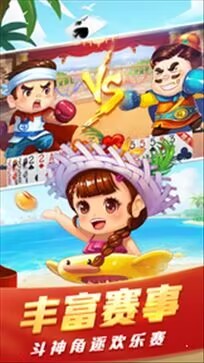 启航斗地主旧版本截图1