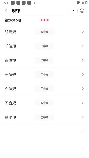 拾柴排列五旧版本