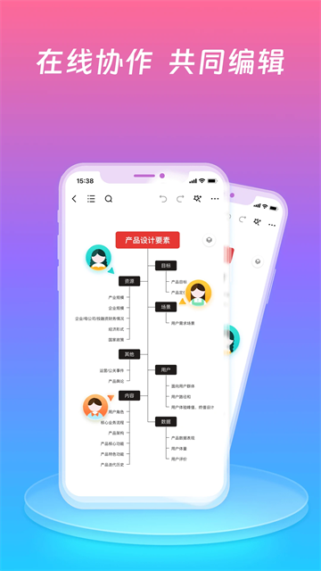 processon安卓版截图1